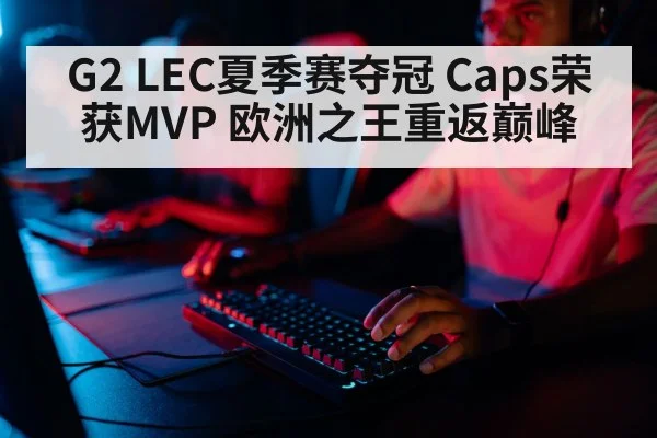professional gamer